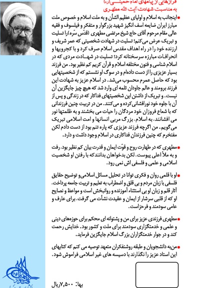انسان و سرنوشت